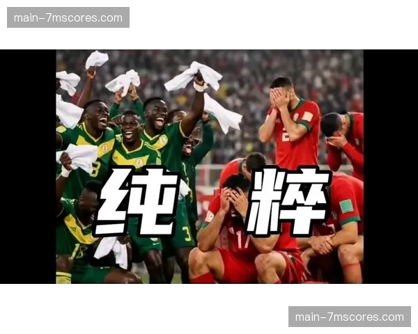 深度报道：非洲足球崛起，摩洛哥、塞内加尔青训体系调查